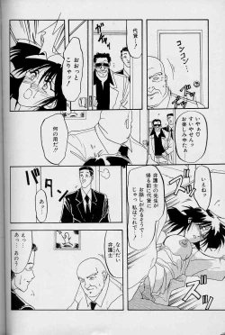 Page 105 of Hiiro no Koku Joukan