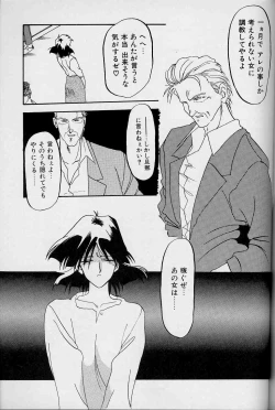 Page 114 of Hiiro no Koku Joukan