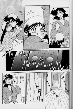 Page 120 of Hiiro no Koku Joukan