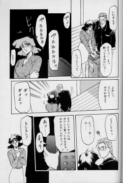 Page 122 of Hiiro no Koku Joukan