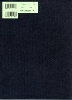 Page 155 of Hiiro no Koku Joukan