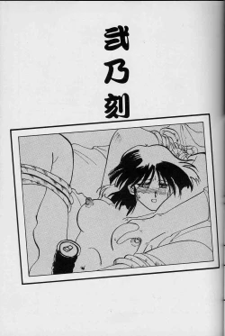 Page 28 of Hiiro no Koku Joukan