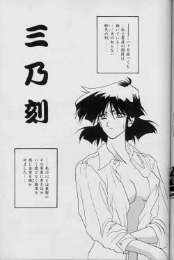 Page 54 of Hiiro no Koku Joukan