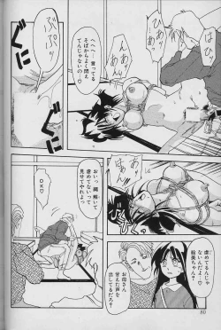 Page 79 of Hiiro no Koku Joukan