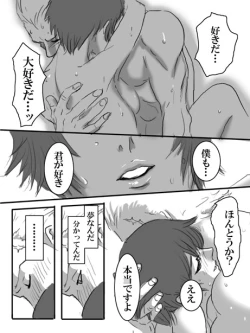 Page 12 of Yumedeaetara