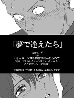 Download Yumedeaetara