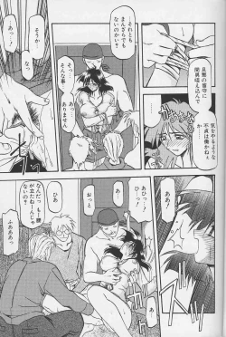 Page 10 of Hiiro no Koku Gekan