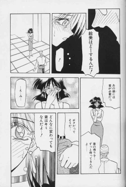 Page 112 of Hiiro no Koku Gekan