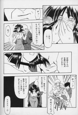 Page 113 of Hiiro no Koku Gekan