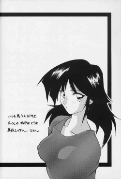 Page 139 of Hiiro no Koku Gekan