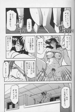 Page 16 of Hiiro no Koku Gekan