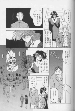 Page 44 of Hiiro no Koku Gekan