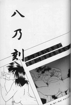 Page 76 of Hiiro no Koku Gekan