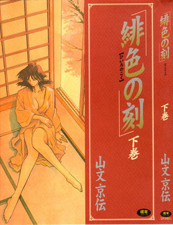 Download Hiiro no Koku Gekan