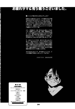 Page 33 of GO MY WAY!!