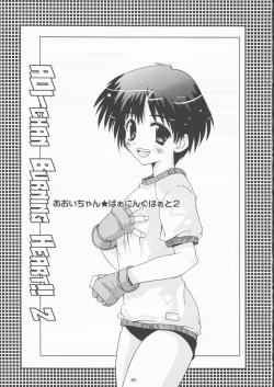 Page 4 of JUST TAKE A BEAT OF MY HEART