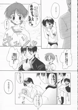 Page 8 of JUST TAKE A BEAT OF MY HEART