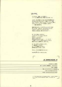 Page 18 of SUMMER SQUARE