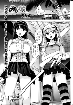 Page 11 of COMIC Penguin Club Sanzokuban 2013-05