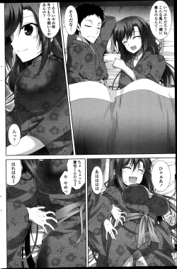 Page 150 of COMIC Penguin Club Sanzokuban 2013-05