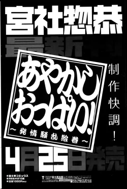 Page 166 of COMIC Penguin Club Sanzokuban 2013-05