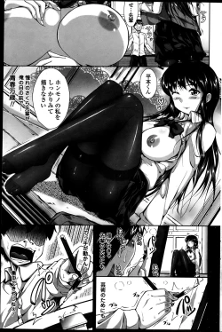 Page 171 of COMIC Penguin Club Sanzokuban 2013-05