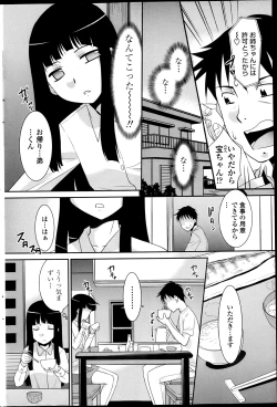 Page 188 of COMIC Penguin Club Sanzokuban 2013-05