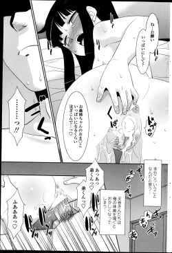 Page 199 of COMIC Penguin Club Sanzokuban 2013-05