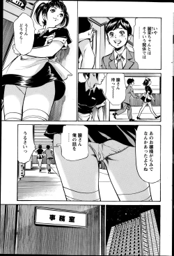 Page 207 of COMIC Penguin Club Sanzokuban 2013-05