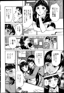 Page 208 of COMIC Penguin Club Sanzokuban 2013-05
