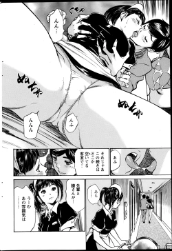 Page 210 of COMIC Penguin Club Sanzokuban 2013-05