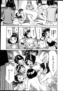Page 225 of COMIC Penguin Club Sanzokuban 2013-05