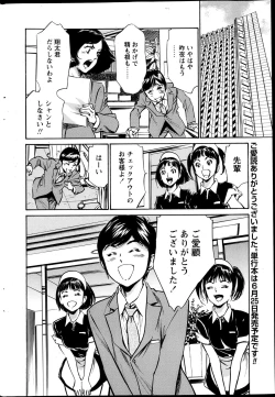 Page 226 of COMIC Penguin Club Sanzokuban 2013-05