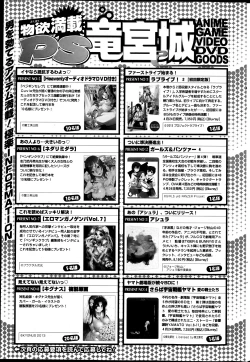 Page 231 of COMIC Penguin Club Sanzokuban 2013-05