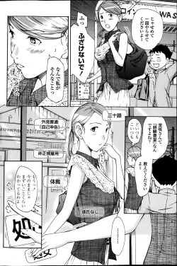 Page 84 of COMIC Penguin Club Sanzokuban 2013-05