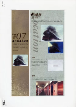 Page 109 of Yami to Boushi to Hon no Tabibito Visual Fanbook