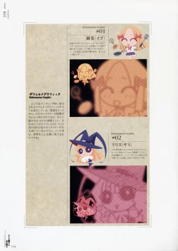 Page 113 of Yami to Boushi to Hon no Tabibito Visual Fanbook