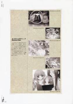 Page 117 of Yami to Boushi to Hon no Tabibito Visual Fanbook