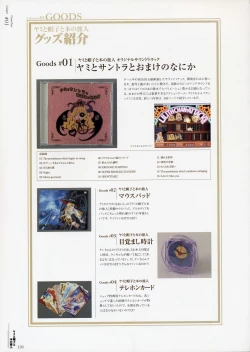 Page 125 of Yami to Boushi to Hon no Tabibito Visual Fanbook