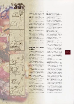 Page 171 of Yami to Boushi to Hon no Tabibito Visual Fanbook