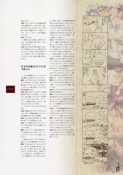 Page 172 of Yami to Boushi to Hon no Tabibito Visual Fanbook