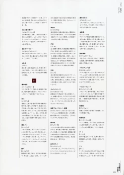 Page 198 of Yami to Boushi to Hon no Tabibito Visual Fanbook