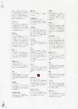 Page 199 of Yami to Boushi to Hon no Tabibito Visual Fanbook