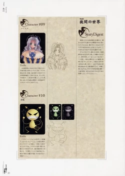 Page 26 of Yami to Boushi to Hon no Tabibito Visual Fanbook