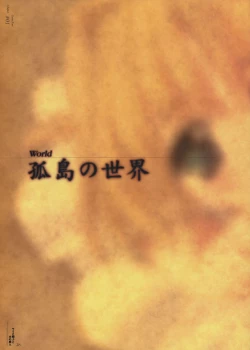 Page 28 of Yami to Boushi to Hon no Tabibito Visual Fanbook