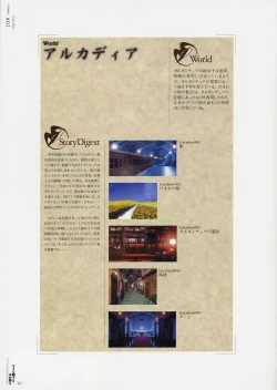 Page 40 of Yami to Boushi to Hon no Tabibito Visual Fanbook