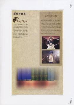 Page 43 of Yami to Boushi to Hon no Tabibito Visual Fanbook