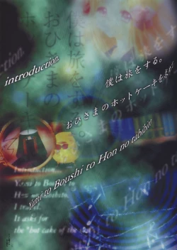 Page 6 of Yami to Boushi to Hon no Tabibito Visual Fanbook