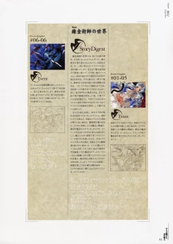 Page 83 of Yami to Boushi to Hon no Tabibito Visual Fanbook