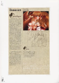 Page 84 of Yami to Boushi to Hon no Tabibito Visual Fanbook